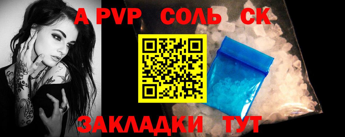 Alpha PVP мука Нижний Тагил