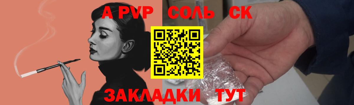 APVP крисы CK  Вход с VPN  Альфа ПВП  Нижний Тагил  APVP Crystall 
