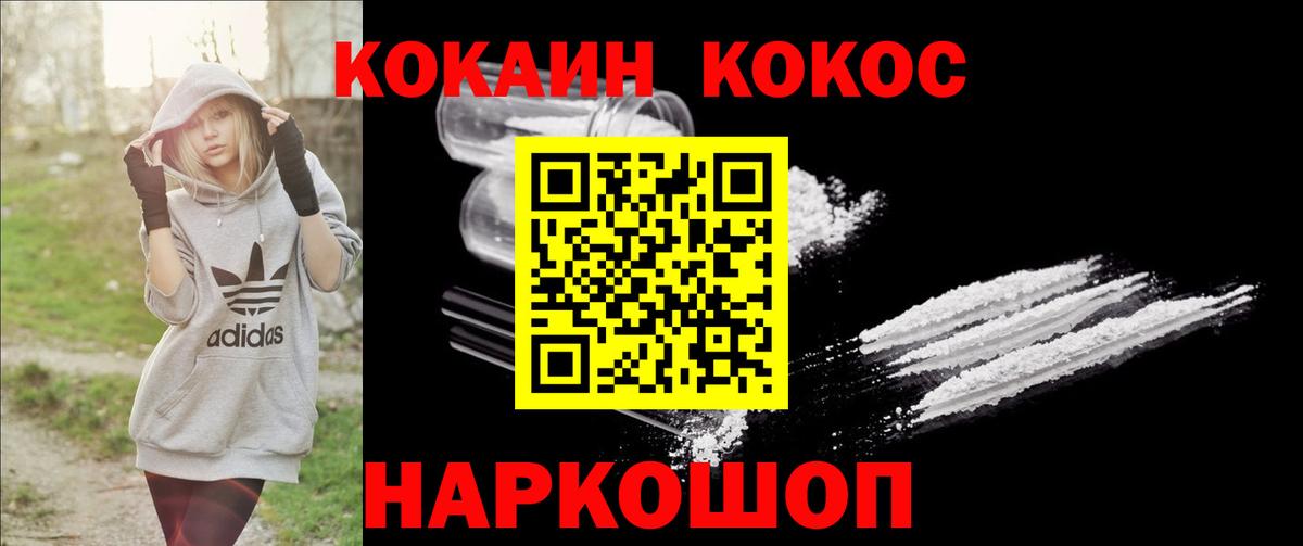 Нижний Тагил  КОКАИН Перу  Вход с VPN  Cocaine  Cocaine 98% 