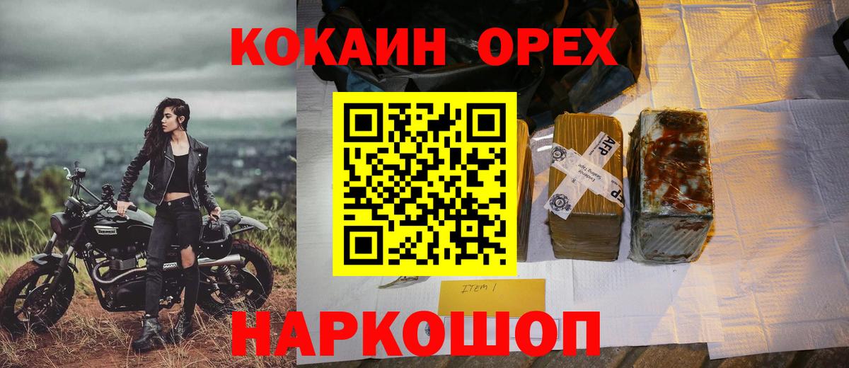 Кокаин Fish Scale Нижний Тагил