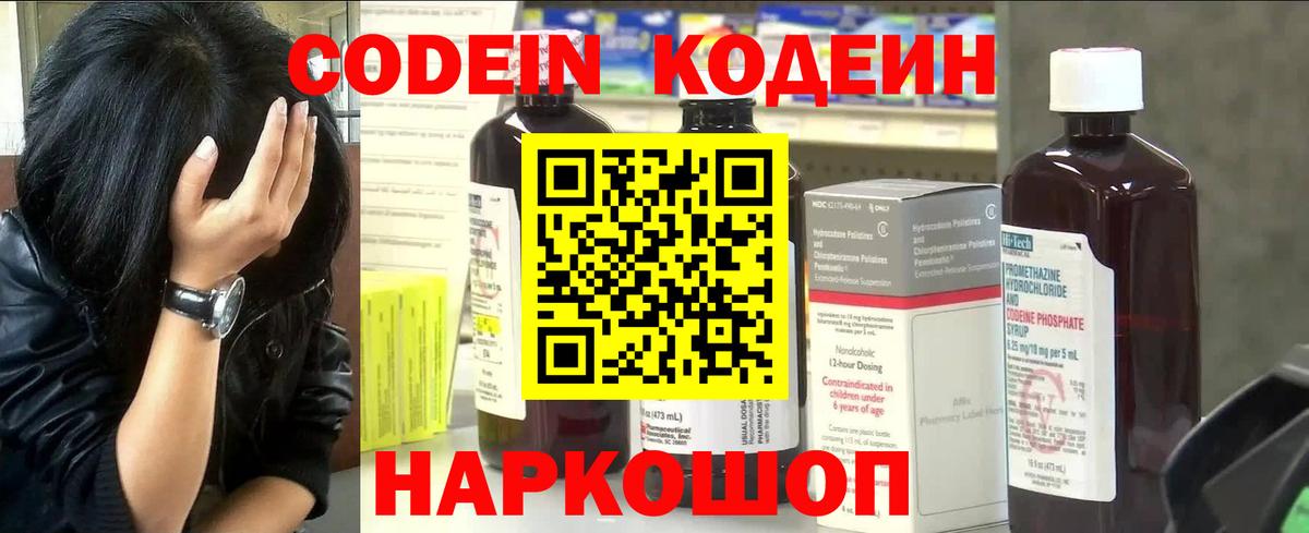 Кодеиновый сироп Lean напиток Lean (лин) Нижний Тагил