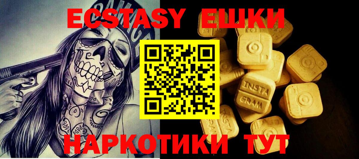 Экстази  ЭКСТАЗИ MDMA  Нижний Тагил  Вход с VPN  Экстази louis Vuitton 