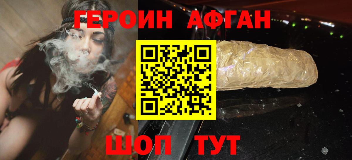 Героин VHQ Нижний Тагил
