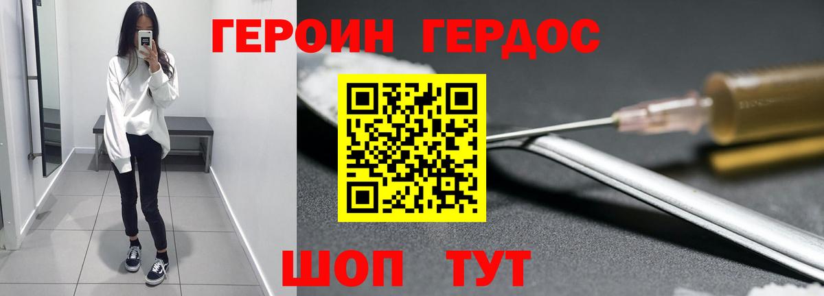 ГЕРОИН белый  Вход с VPN  Нижний Тагил 