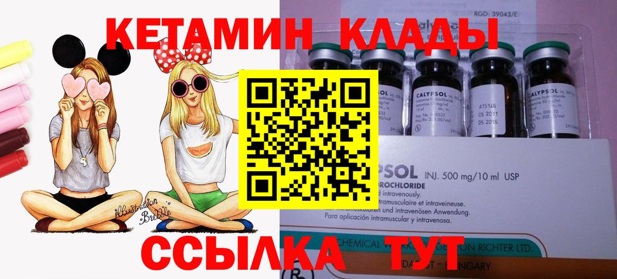 Нижний Тагил  Кетамин ketamine  MEGA ТОР  КЕТАМИН VHQ  Вход с VPN 