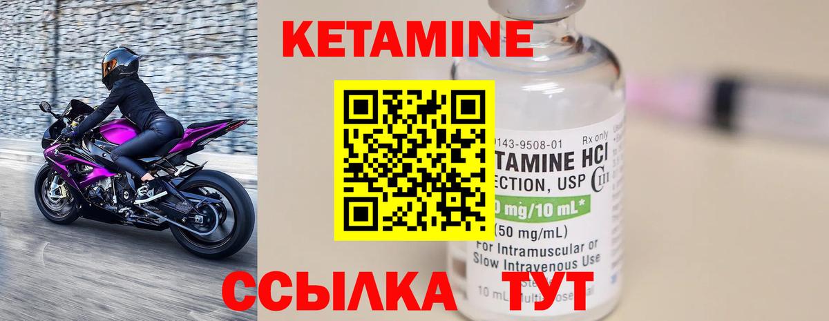 КЕТАМИН VHQ Нижний Тагил