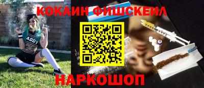 кокаин VHQ Наро-Фоминск