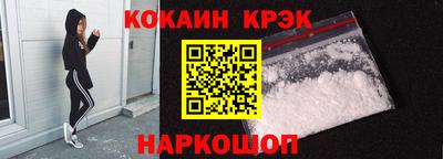 кокаин VHQ Наро-Фоминск
