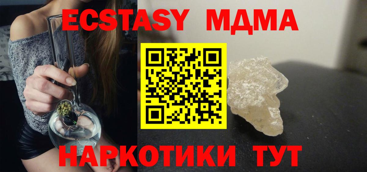 Нижний Тагил  МДМА молли  Вход с VPN 