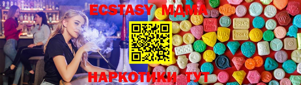 MDMA crystal Нижний Тагил