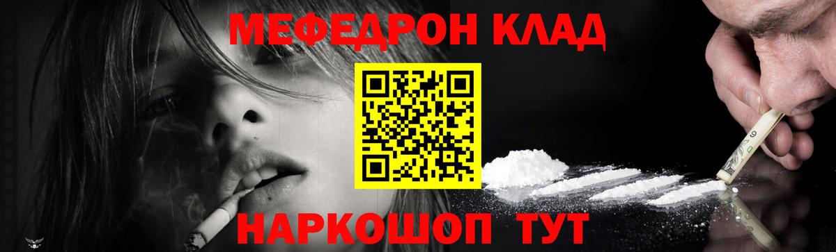 МЕФ кристаллы  закладка  Нижний Тагил  Меф  Меф mephedrone  Вход с VPN 