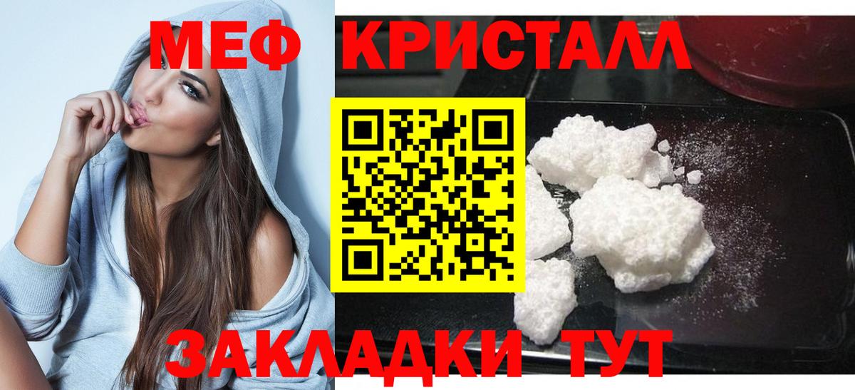 Меф мяу мяу мука Нижний Тагил