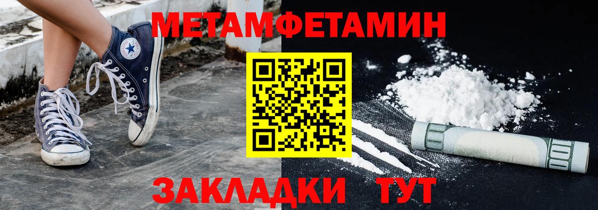 Первитин мет Нижний Тагил
